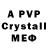 Мефедрон кристаллы artOVtrolling