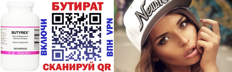 БУТИРАТ бутик omg Ухта