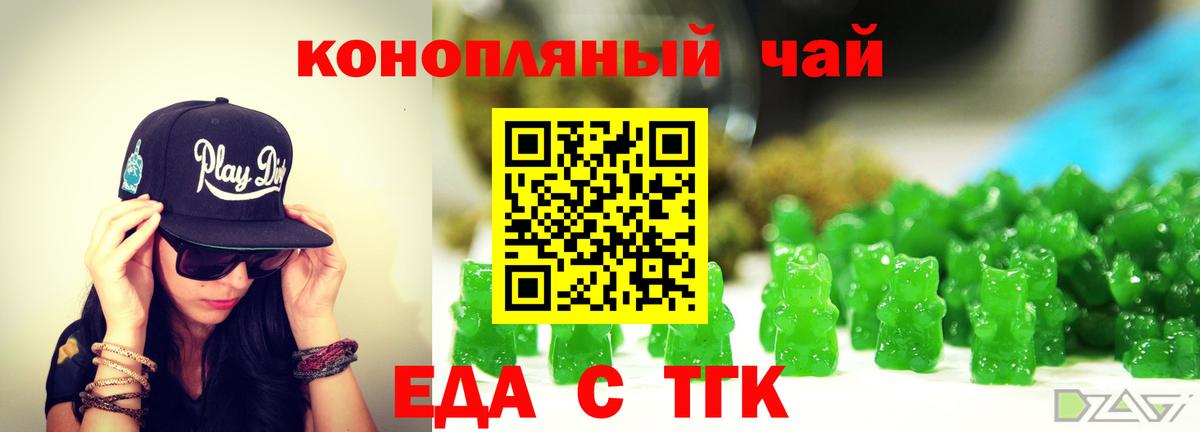 Ухта  Печенье с ТГК марихуана  Вход с VPN 