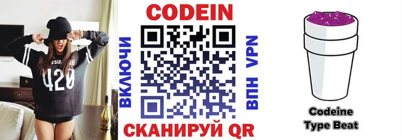 Кодеиновый сироп Lean Purple Drank  купить  цена  Ухта 