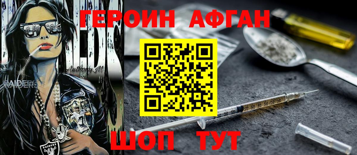 Героин афганец Ухта