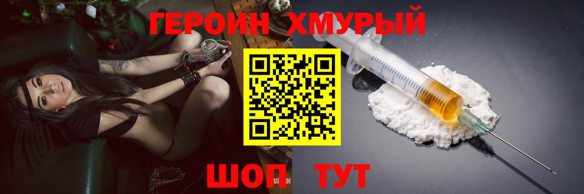 Ухта  ГЕРОИН Heroin  Героин  Вход с VPN 