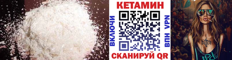 ОМГ ОМГ как зайти  Ухта  КЕТАМИН VHQ 