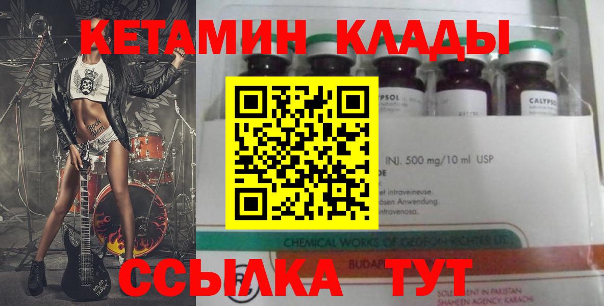 Ухта  КЕТАМИН ketamine  ОМГ ОМГ сайт  Вход с VPN 