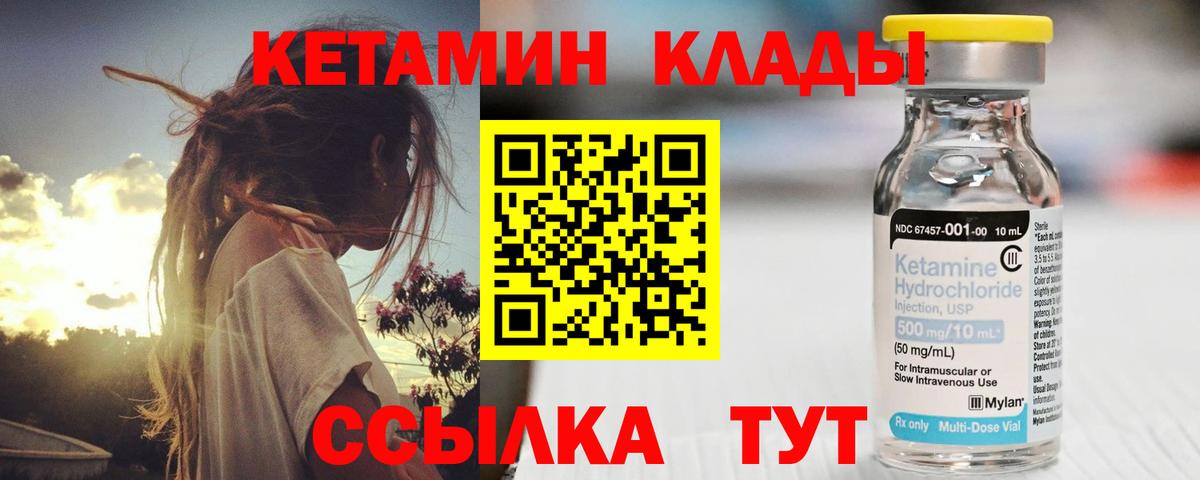 КЕТАМИН VHQ Ухта