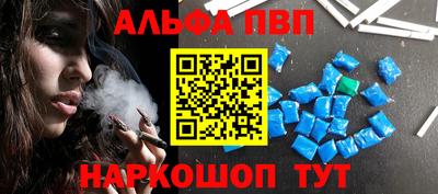 ALPHA-PVP Конаково