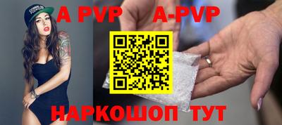 ALPHA-PVP Конаково