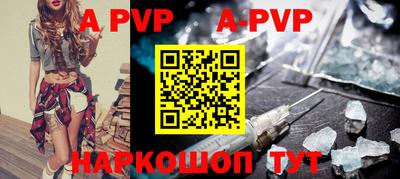 ALPHA-PVP Конаково