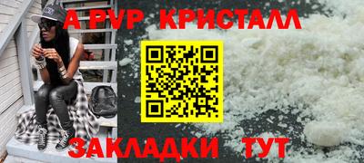 ALPHA-PVP Конаково