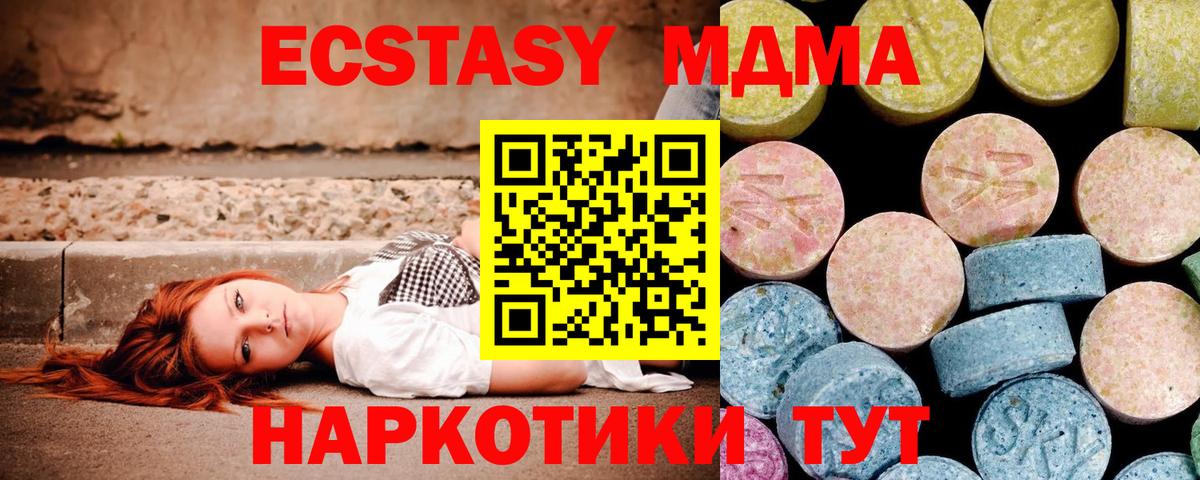 МДМА Molly Ухта