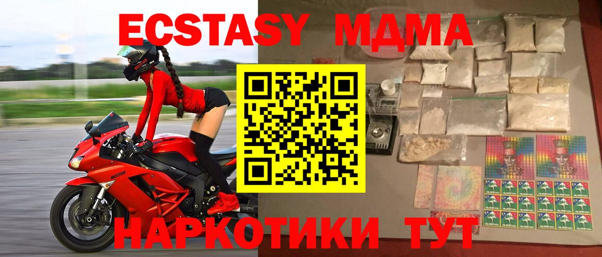 Ухта  MDMA  МДМА VHQ  Вход с VPN  MDMA кристаллы 