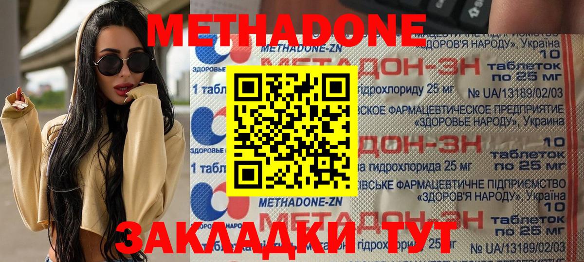 мориарти как зайти  МЕТАДОН кристалл  Вход с VPN  Метадон мёд  Ухта 