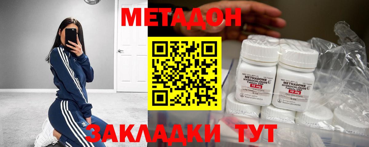 МЕТАДОН мёд Ухта